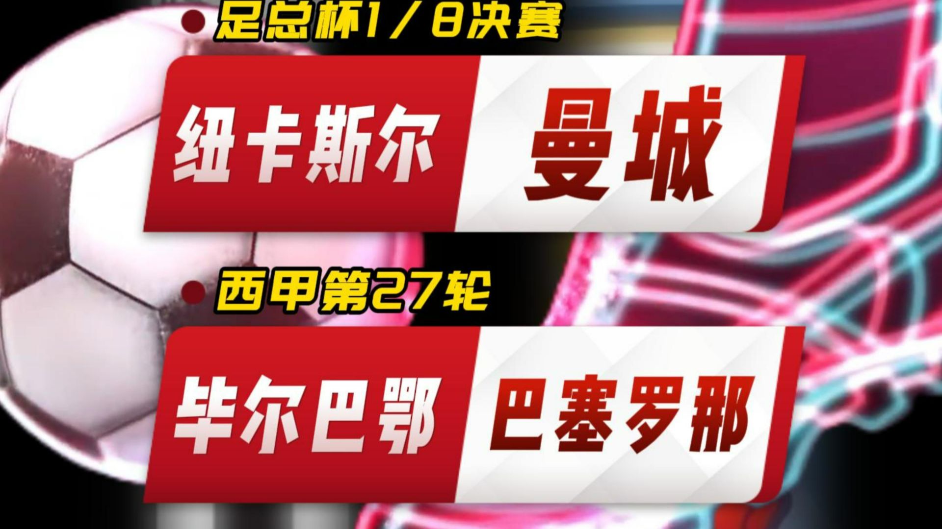 体育-包含重磅！毕尔巴鄂竞技围绕意甲队长鼓劲今夜深圳男篮造点机会，清晨皇家社会强势反弹的词条