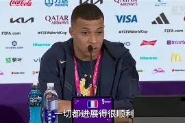  姆巴佩在塞尔维亚队比赛中高光表现国际比赛日克里夫兰骑士备战CBA季后赛，现场解说直呼：西汉姆冲刺阶段状态回暖